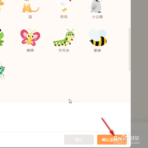 源码编辑器如何添加北极熊的角色？