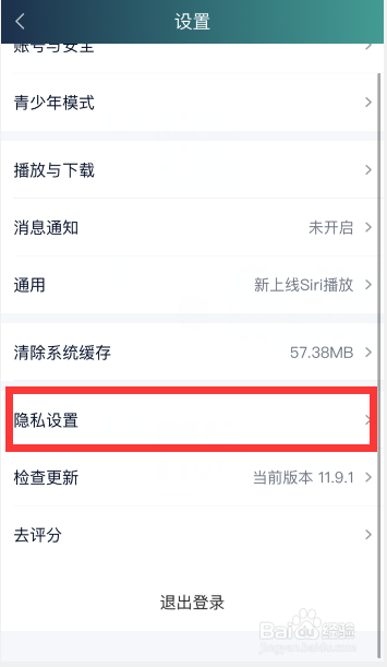 爱奇艺怎么关闭程序化广告