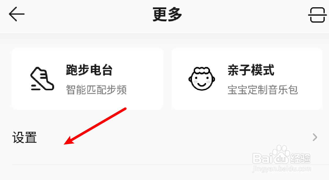 手机QQ音乐怎么关闭私信通知