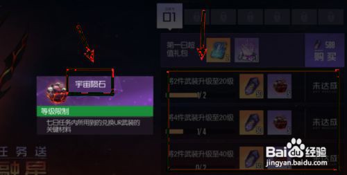 黑月手游怎么获得UR装备