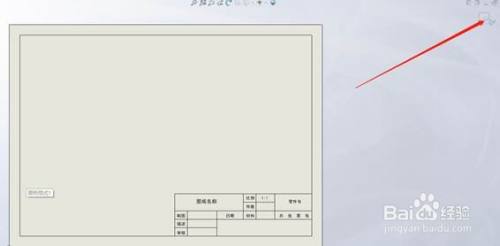 Soldiworks工程图模板制作教程