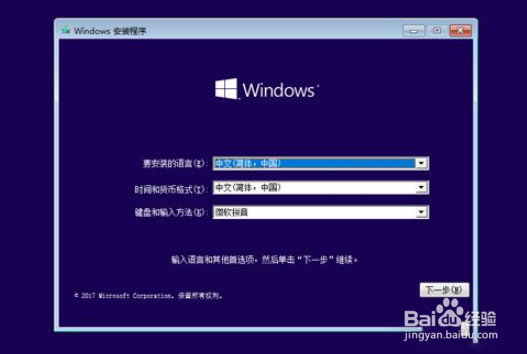 windows系统重装最优方法