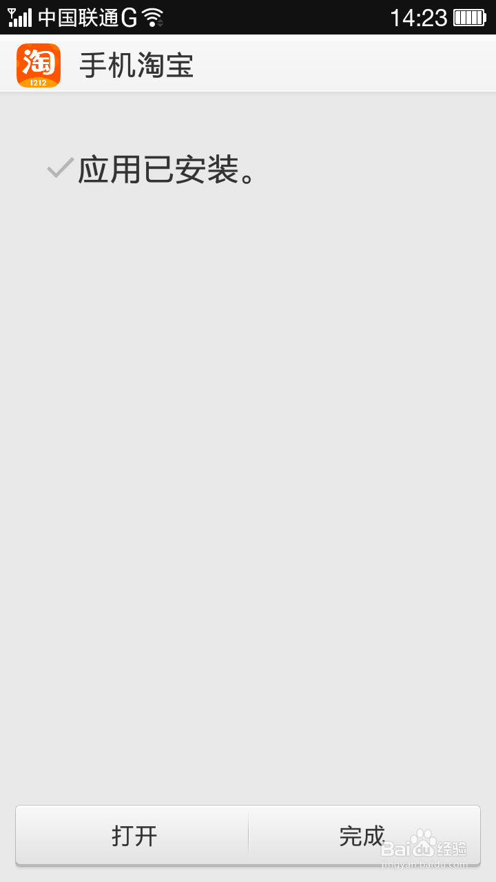 手机淘宝怎么评价