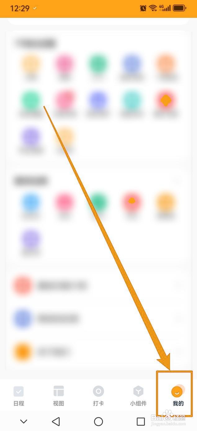 如何在指尖时光月视图中显示周数？
