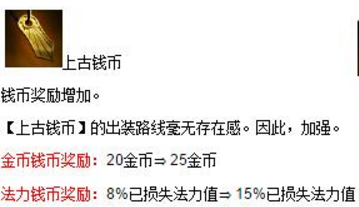 LOL凤女重回辅助一姐，一件装备摆脱贫穷