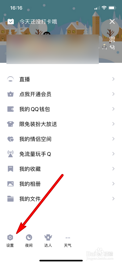 手机qq如何设置多窗口