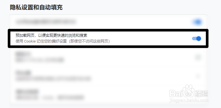 双核浏览器怎么开启预加载功能