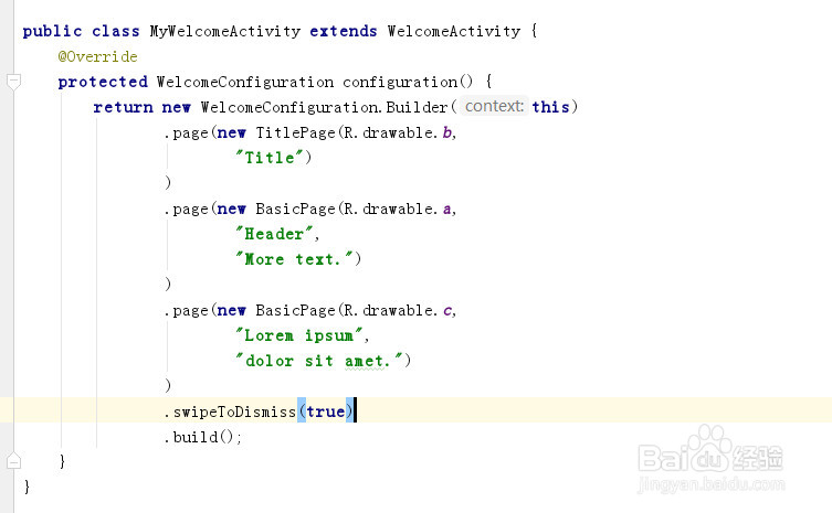 android如何创建欢迎页