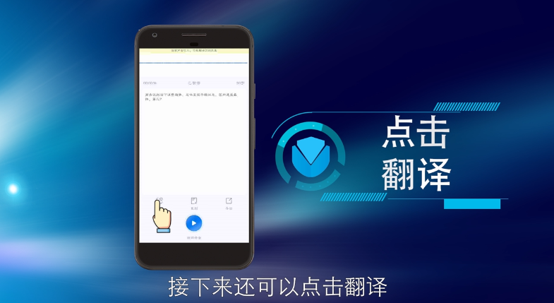 录音转文字助手怎么使用