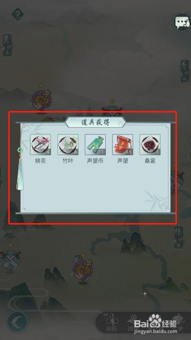 《江湖悠悠》如何完成侠道中宝贝的力量事件