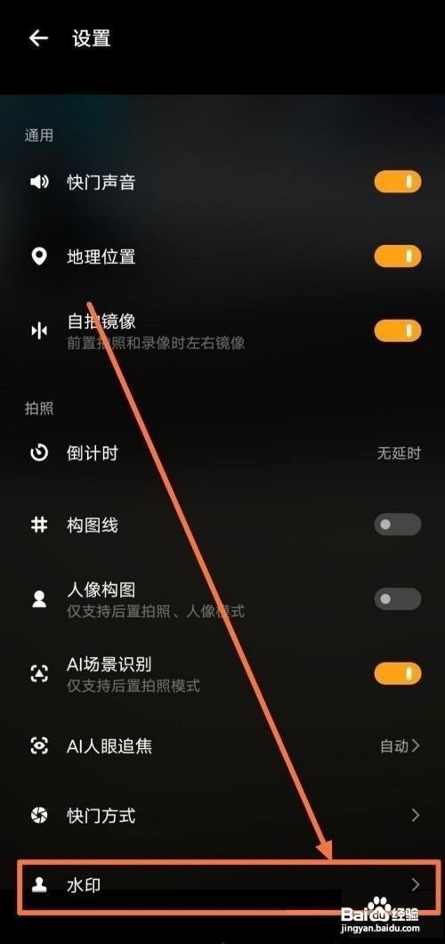 vivox30带水印的照片如何拍摄