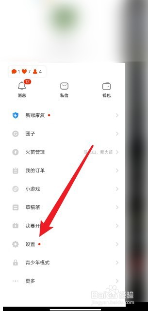 抖音火山版怎么关闭时光影集