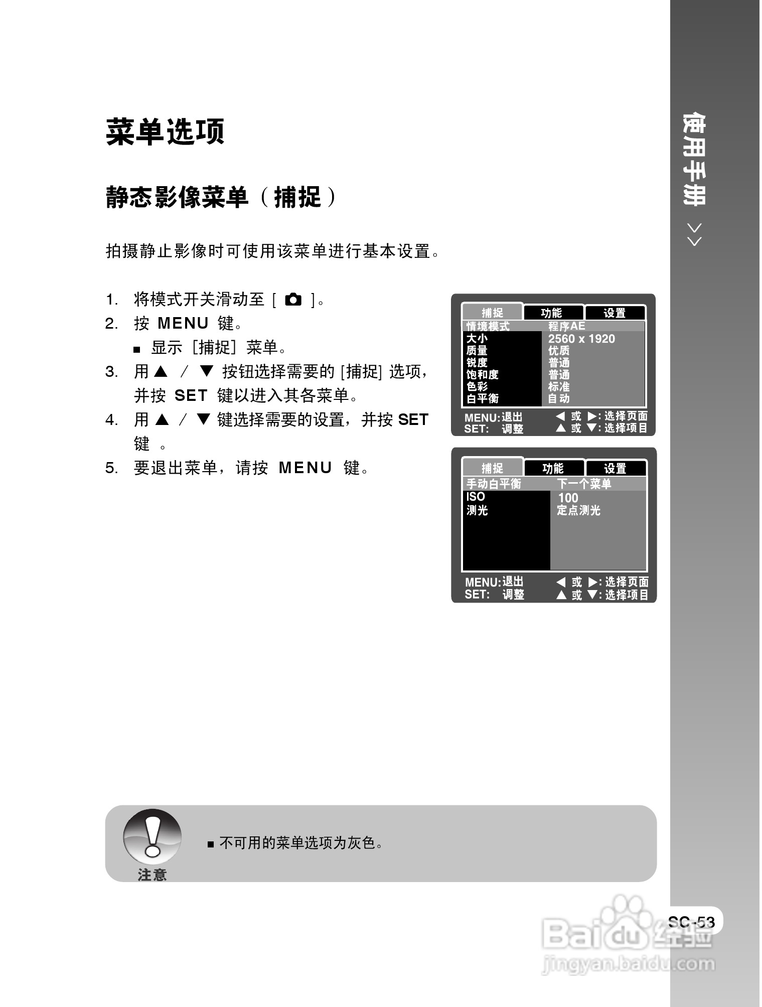 拍得丽SL-58数码相机使用说明书:[6]