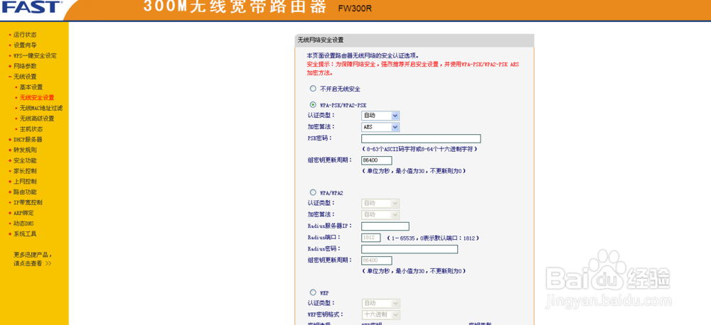 如何正确调试路由器