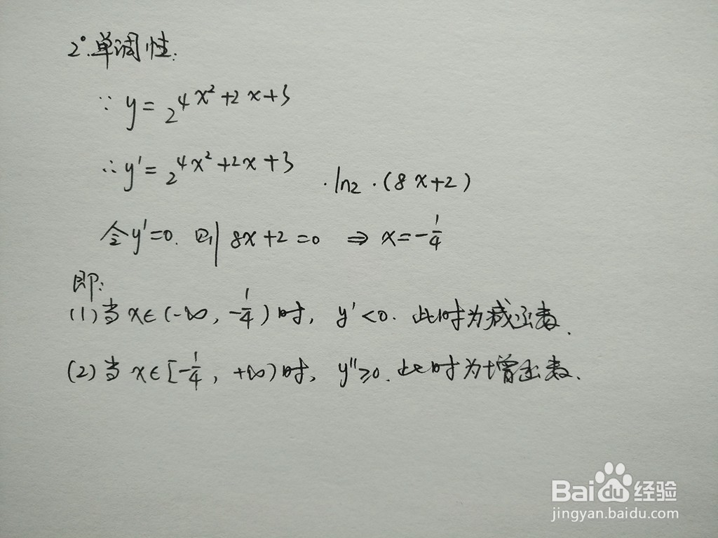 指数复合函数y=2^(4x^2+2x+3)的图像示意图