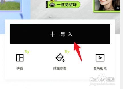 醒图模糊功能在哪里