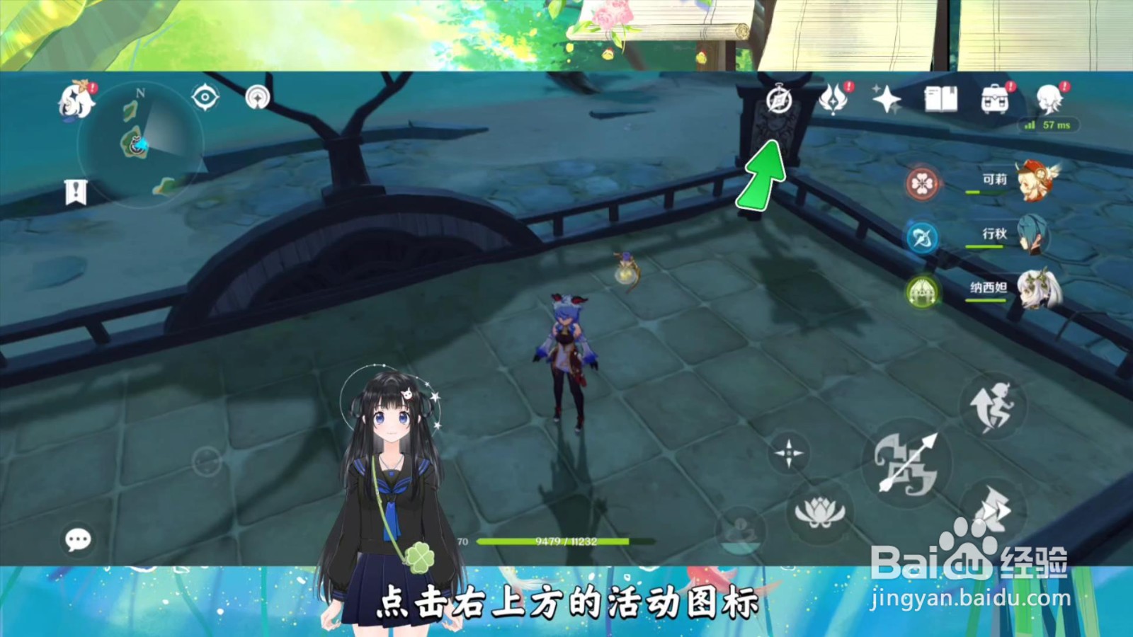 原神怎么进行斗虫挑战