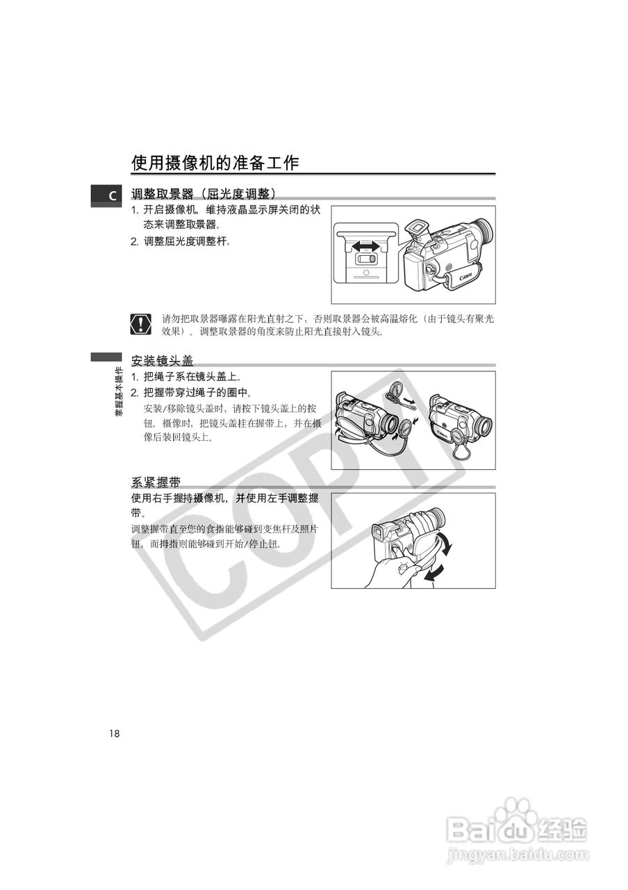 佳能MVX100i数码摄像机使用说明书:[2]