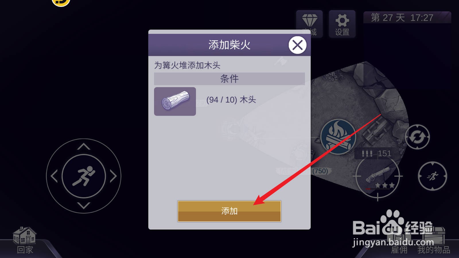 阿瑞斯病毒2夜行怪击杀攻略