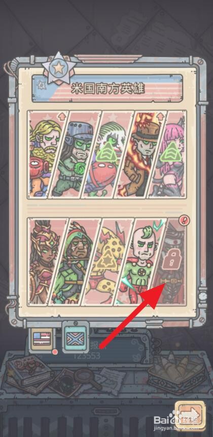 最强蜗牛罗伯特李怎么招募