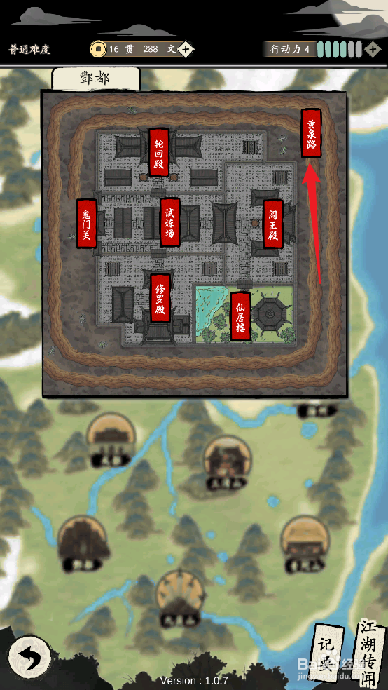 大侠式人生：重制版怎么捉拿大盗沙敏仪