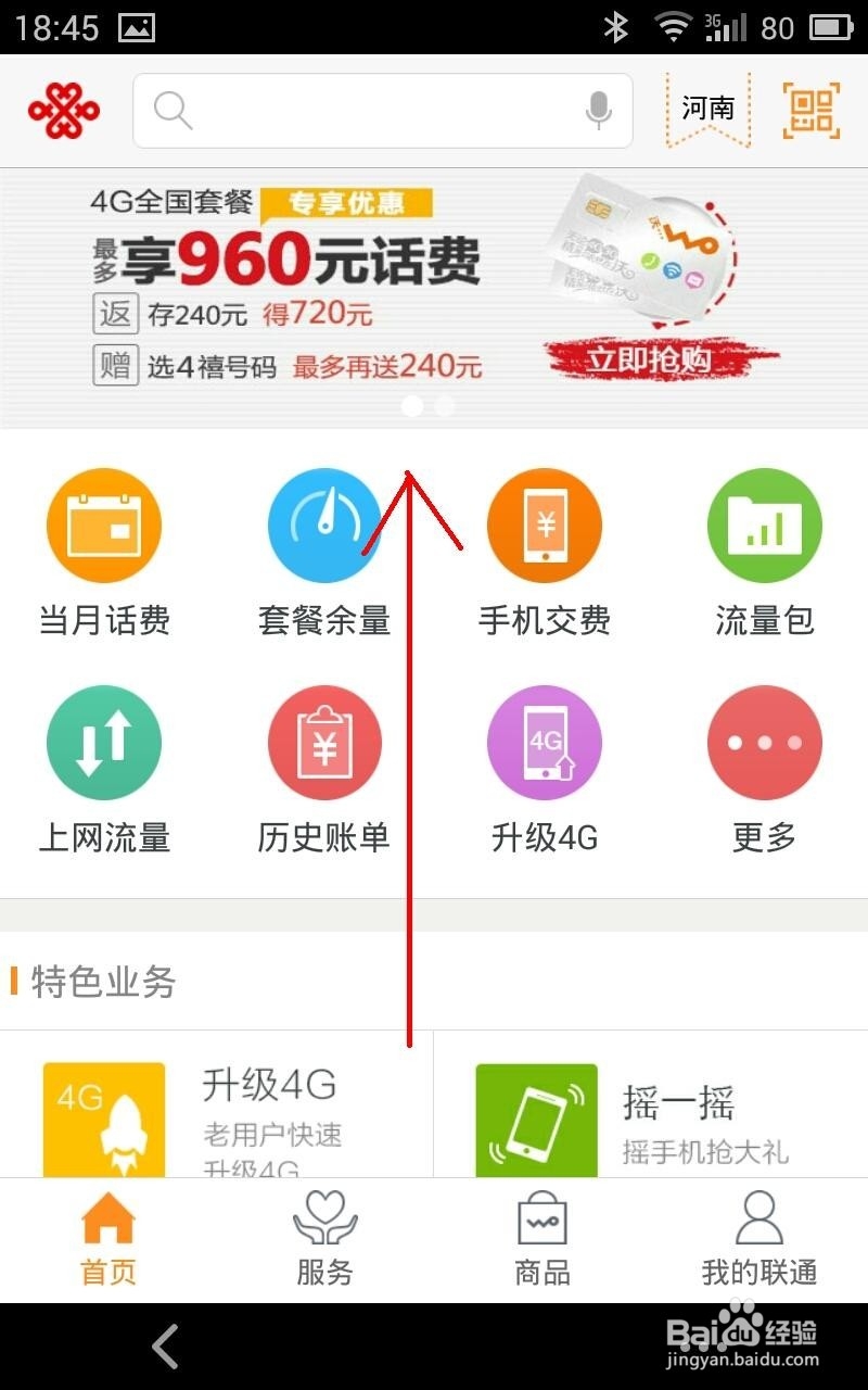 联通服务密码忘记怎么办