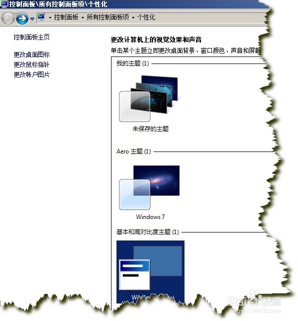 win7主题怎么精简优化,不用软件,纯手打