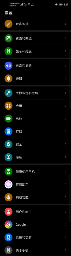 华为mate30pro怎么截屏长图