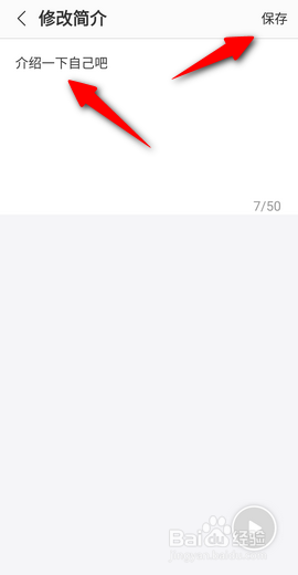 蜻蜓FM怎么设置简介