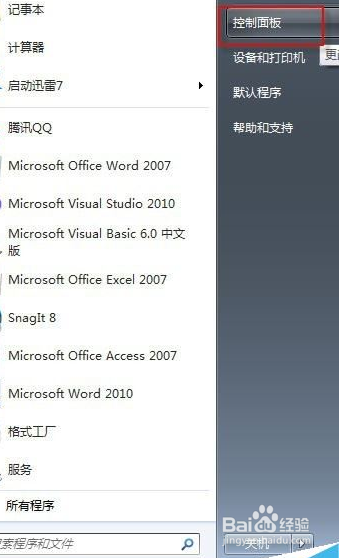 office错误1935安装程序集组件发生错误
