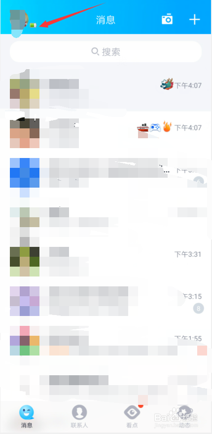 QQ怎么显示聊天中的在线为实时电量