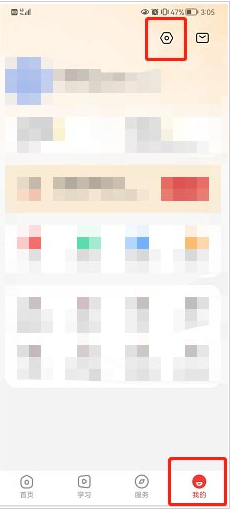 学而思网校如何上传异常日志