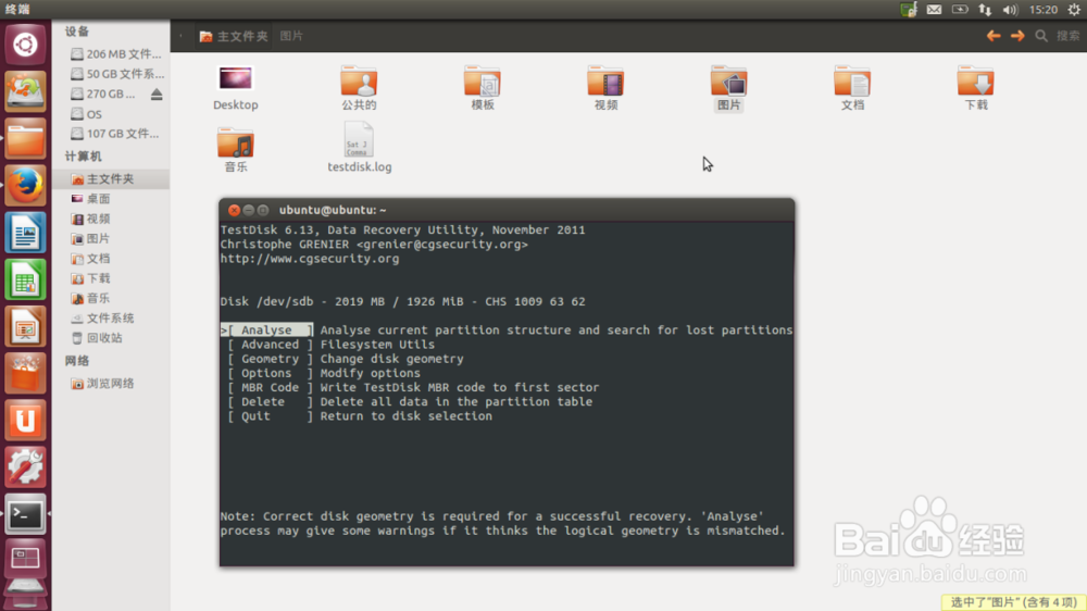 Ubuntu下的免费的数据恢复软件Testdisk