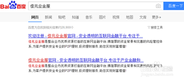 如何查看佳兆业金服的活动