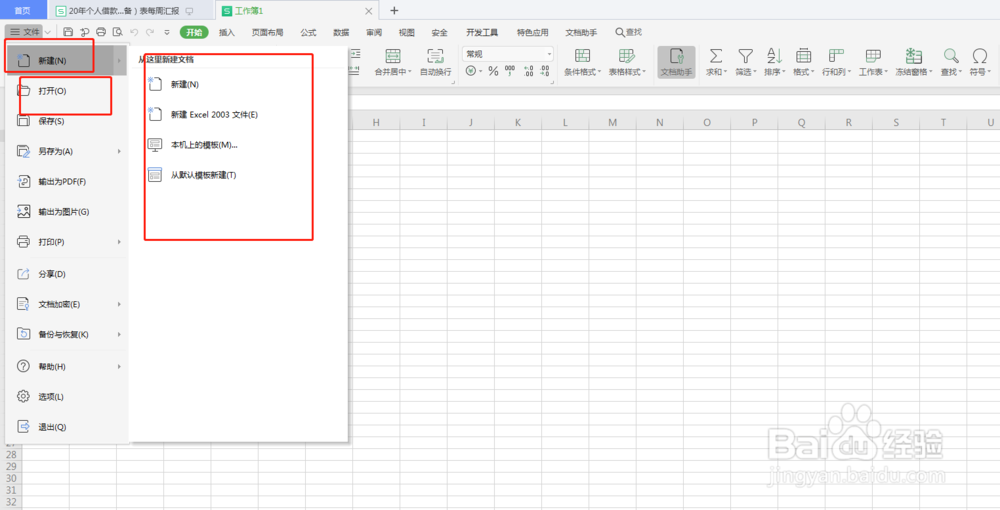 Excel,如何快速将单元格对角划分