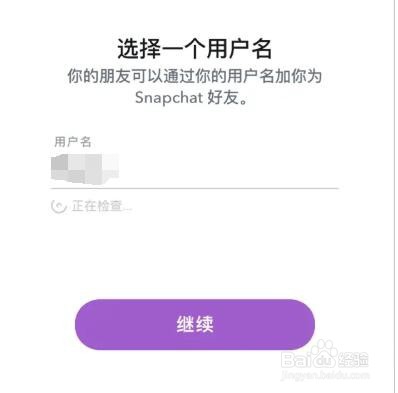 snapchat设置密码卡住怎么办