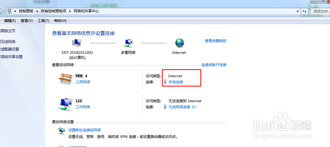电脑怎么查询自己的IP地址