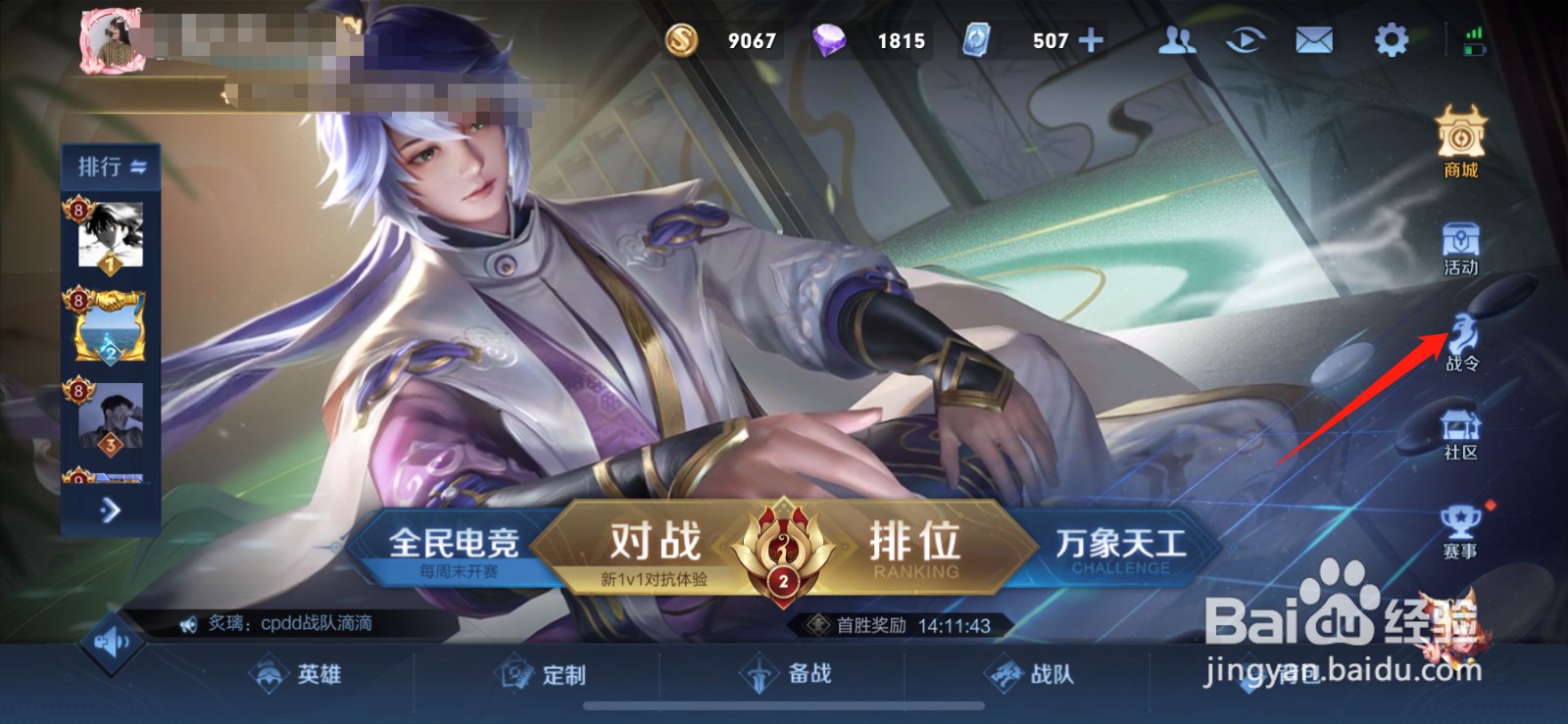 王者荣耀s25赛季战令结束时间