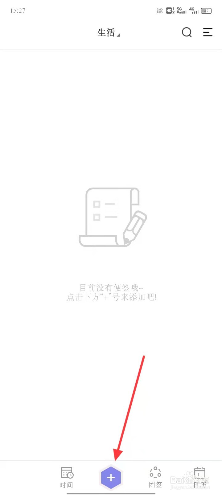 怎样在手机便签保存录音便签