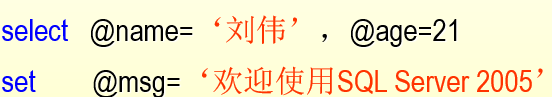 SQL Server数据库语基础知识二