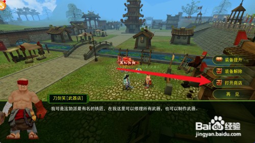 热血江湖如何才能获得铁刀