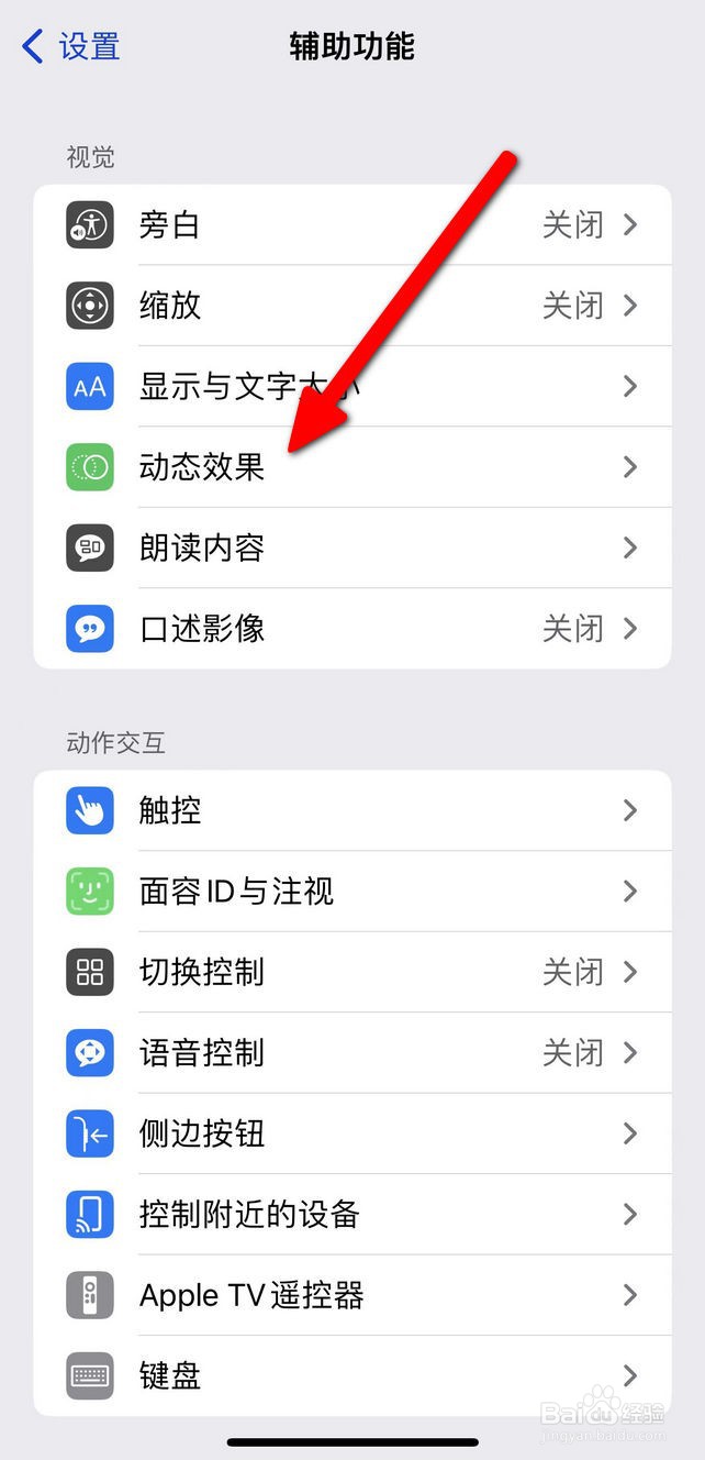实况照片怎么设置动态壁纸
