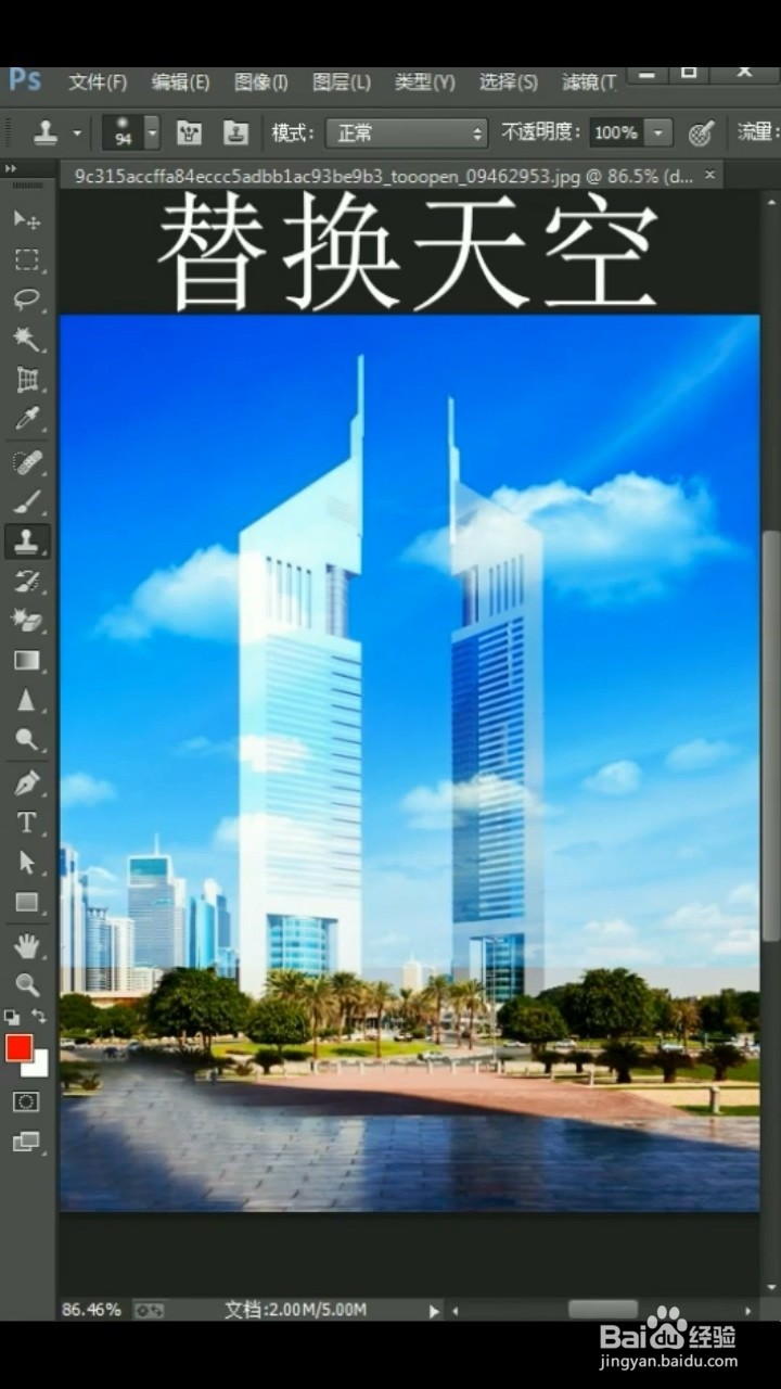 如何替换天空