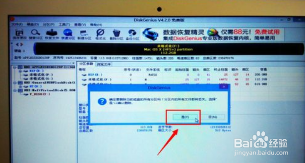 苹果电脑如何安装win7系统