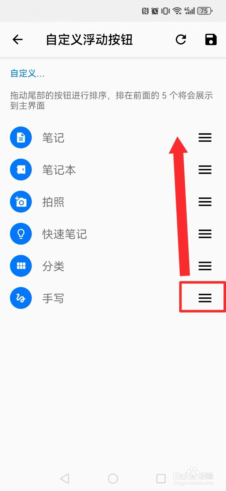 笔记本清墨怎么开启系统手写悬浮按钮？