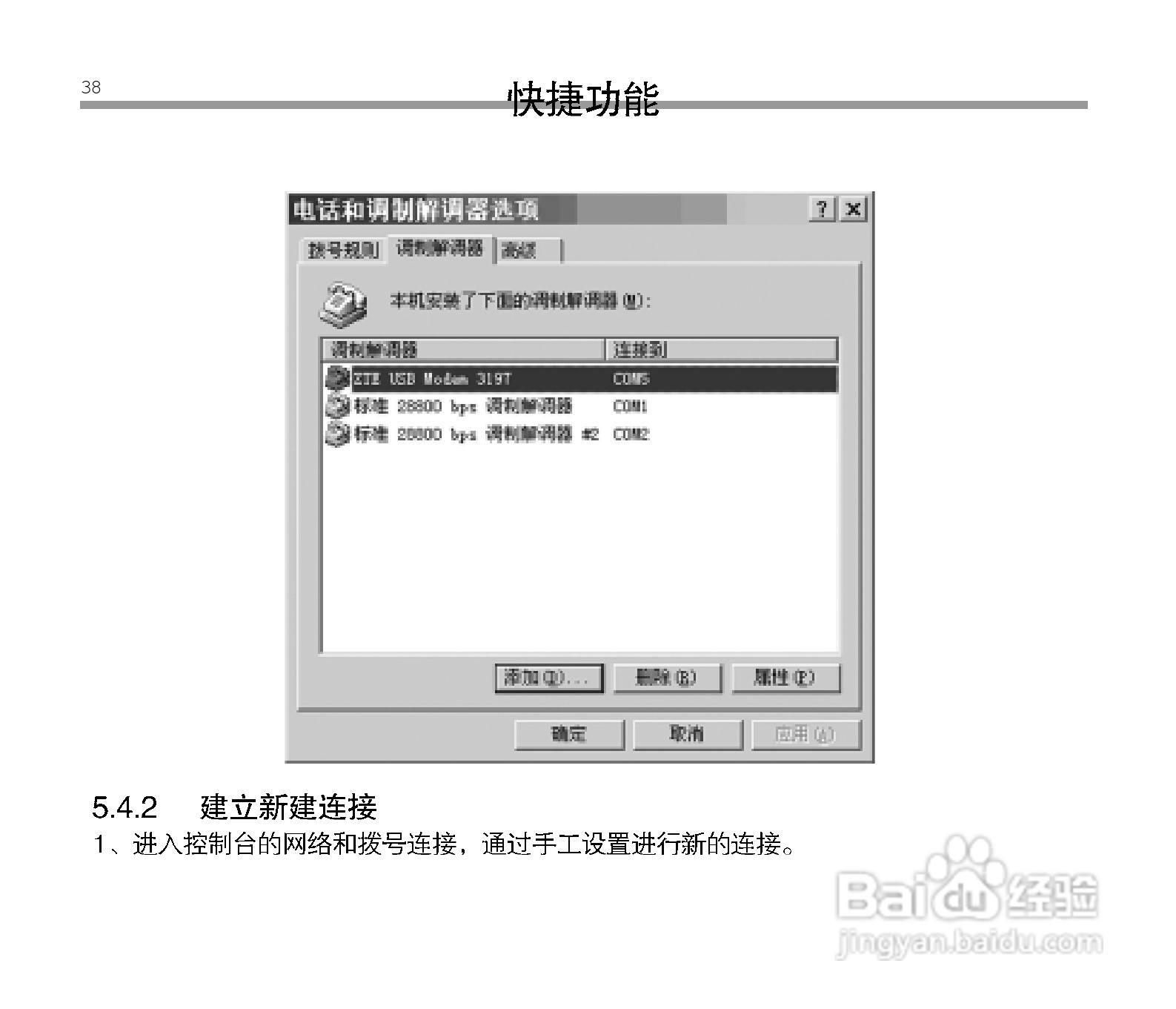 中兴ZTE C6100手机使用说明书:[4]