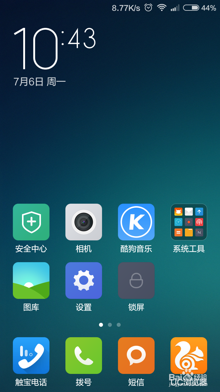 miui如何截屏
