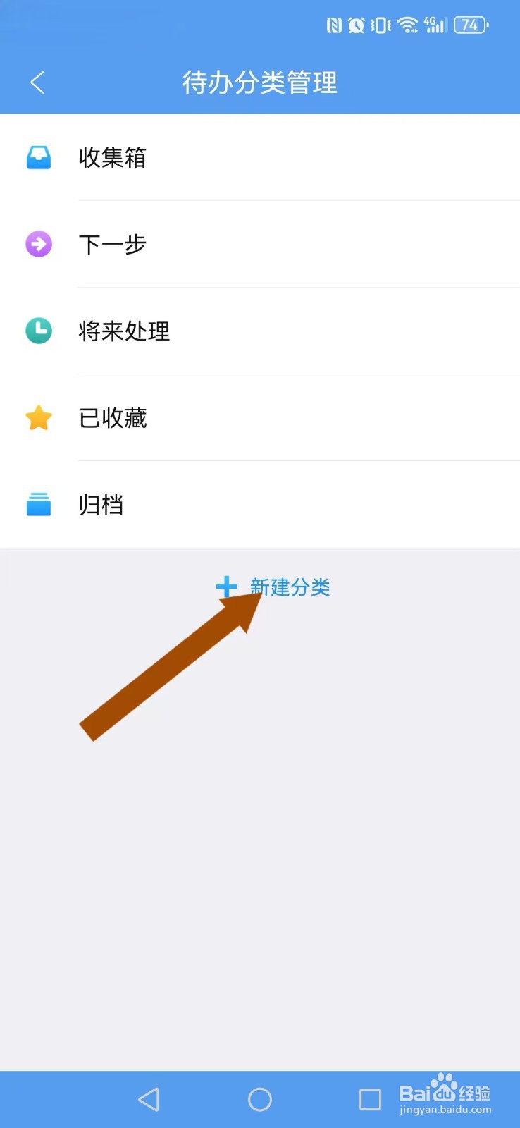 最美日历怎么自创新系统分类?