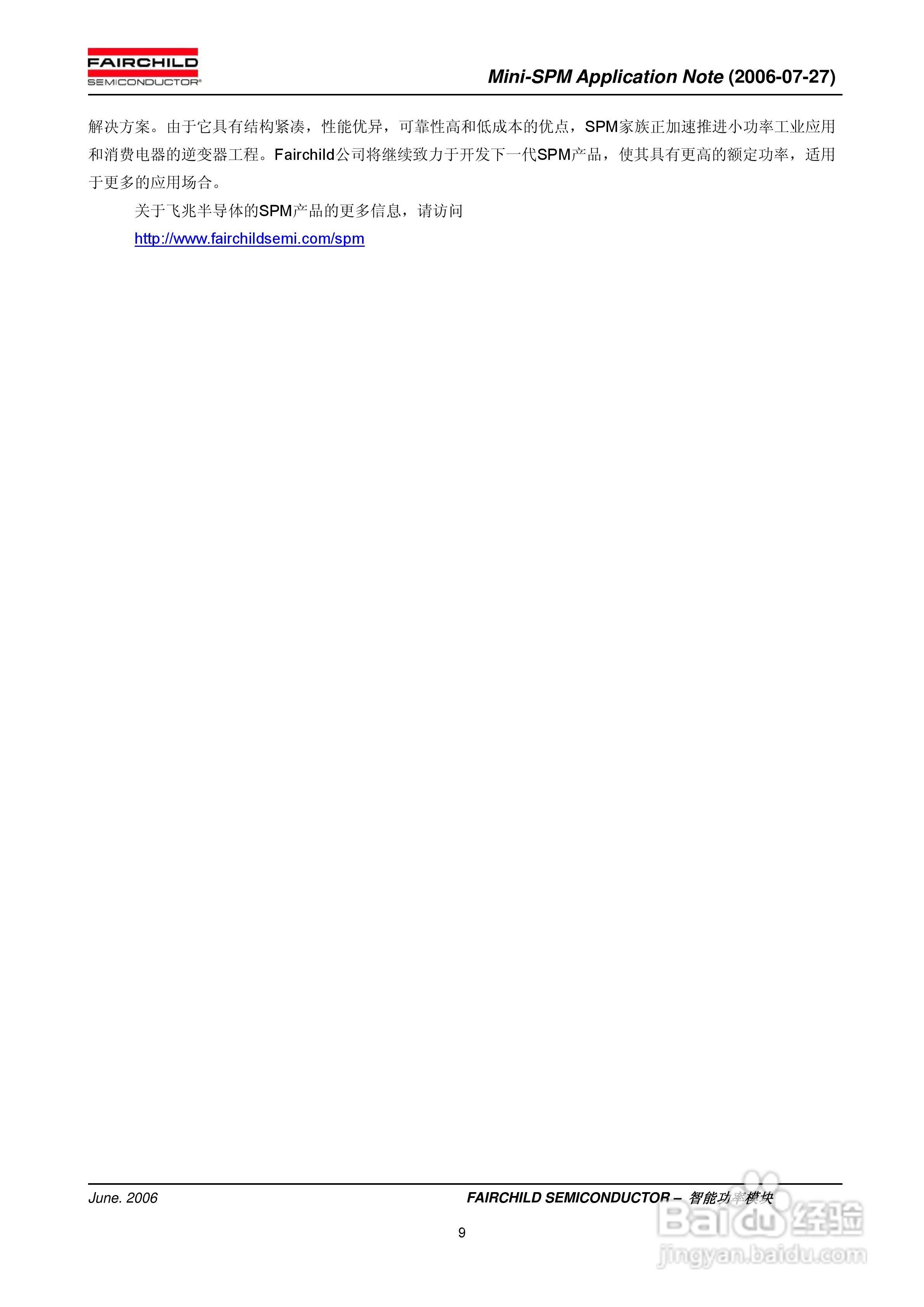 FAIRCHILD智能功率模块Mini-SPM使用说明书:[1]