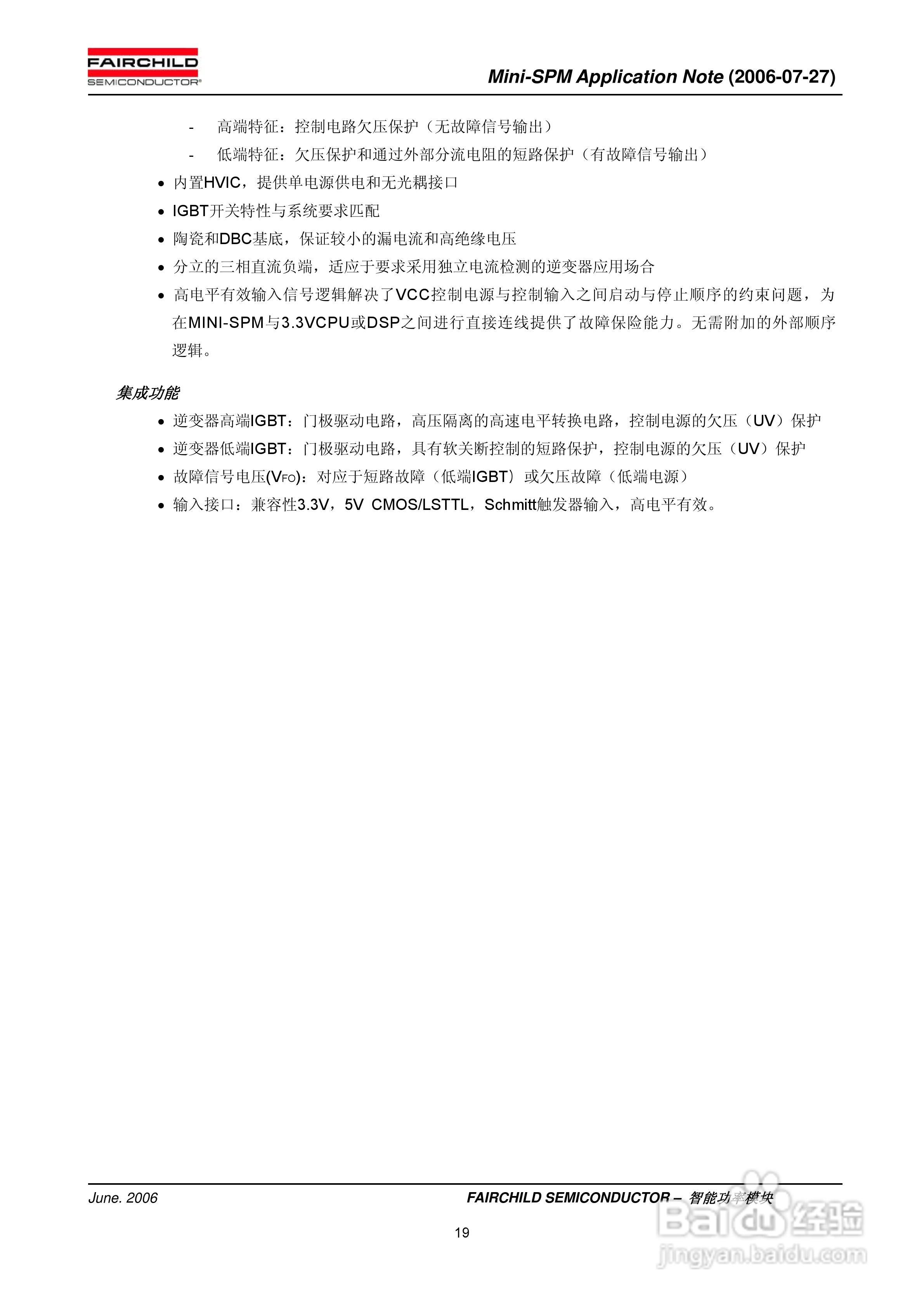 FAIRCHILD智能功率模块Mini-SPM使用说明书:[2]